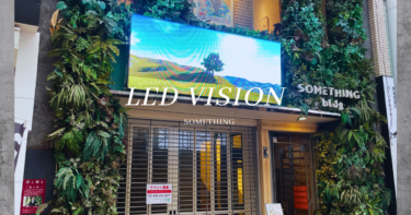 ＜Vision＞屋外LEDビジョン