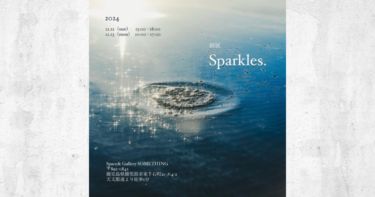 写真展 ” Sparkles. “｜イベント情報